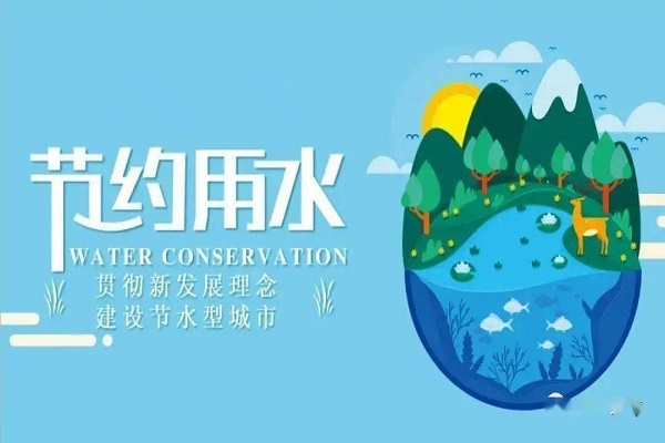 節(jié)水型載體要求有哪些，應(yīng)該怎么申請(qǐng)